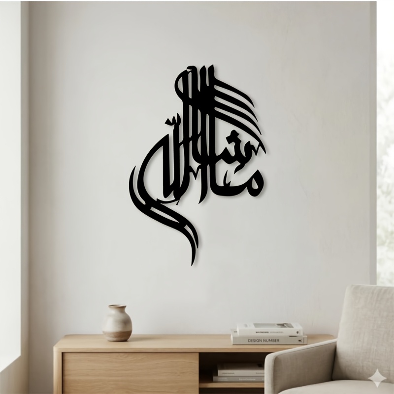Free Home Office - CIFBUY Islamitische Arabische Kalligrafie Metalen Wandkunst