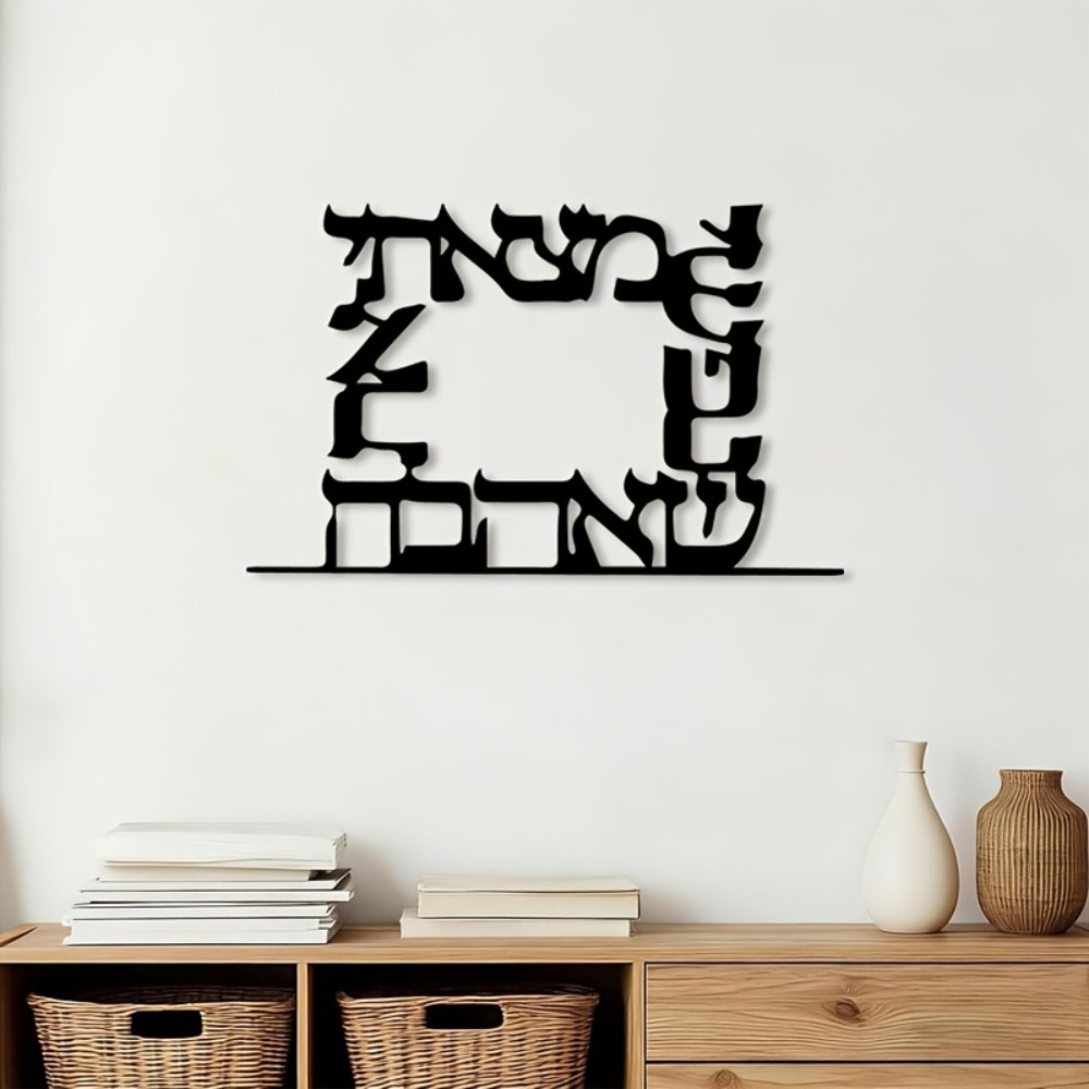 Free Home Office - CIFBUY Moderne Hebreeuwse Letter Metalen Wandkunst