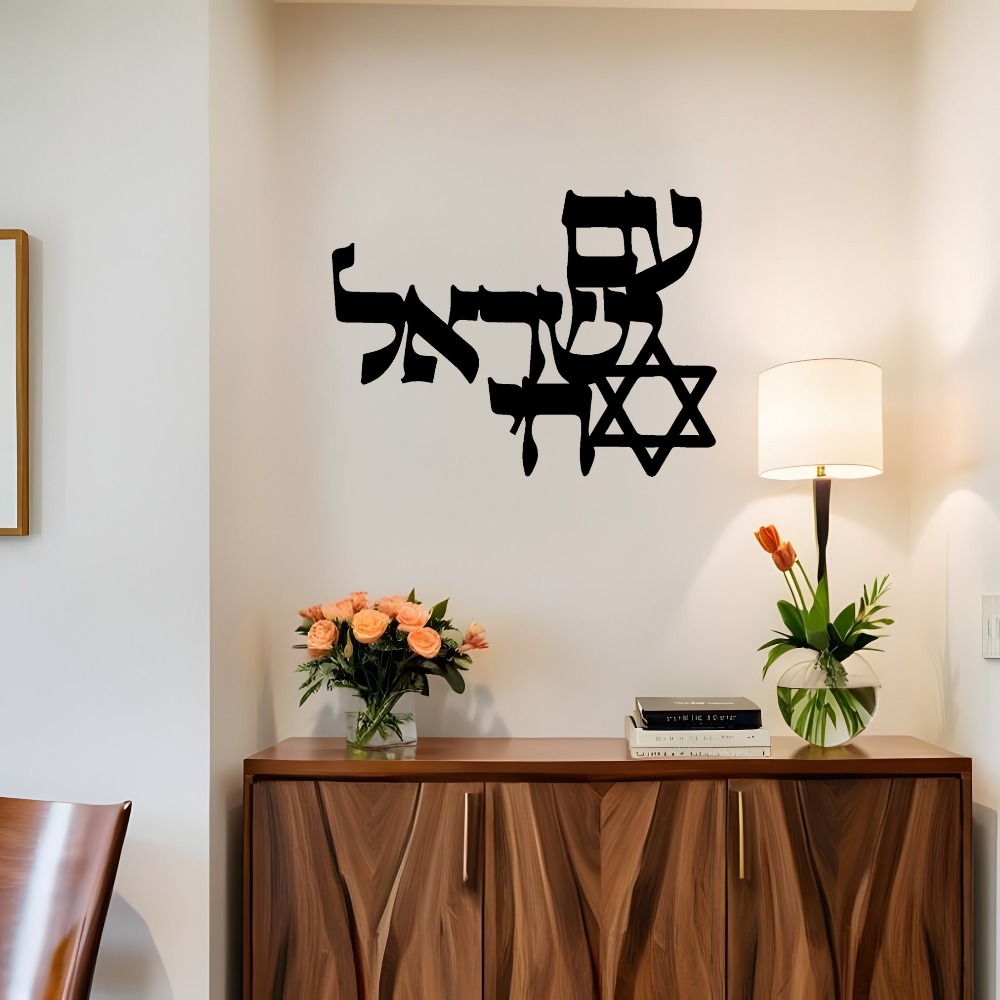 Home Office Living Room - CIFBUY ijzeren wandkunst lasergesneden Hebreeuwse tekst