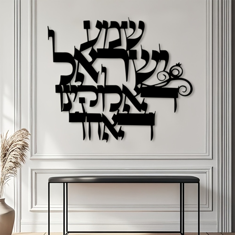 Free Home Office - CIFBUY Elegante Hebreeuwse Metalen Wandkunst IJzeren